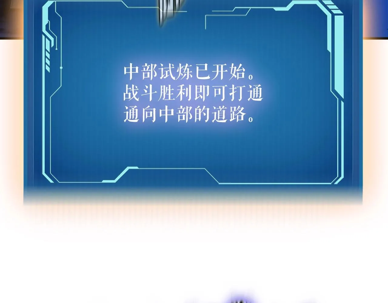 第43话 中部试炼 第176页