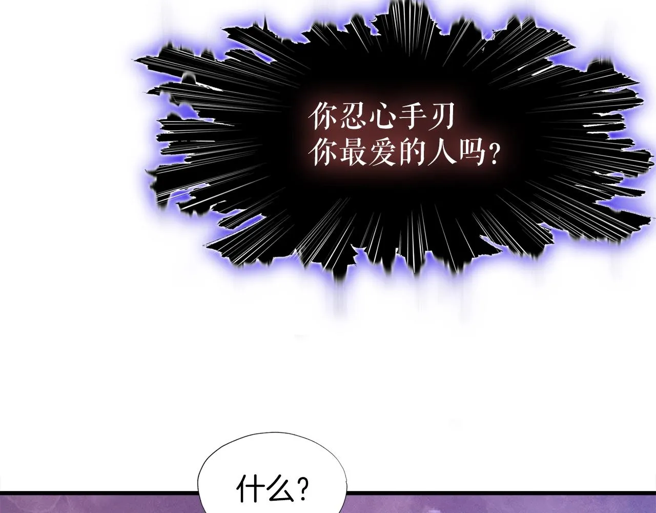 第43话 中部试炼 第177页