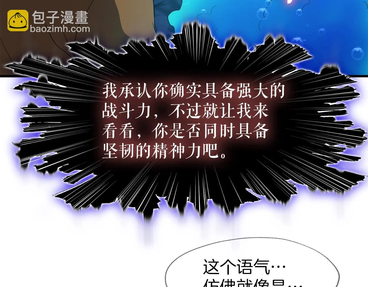 第43话 中部试炼 第179页
