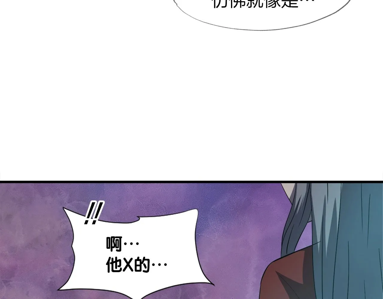 第43话 中部试炼 第180页