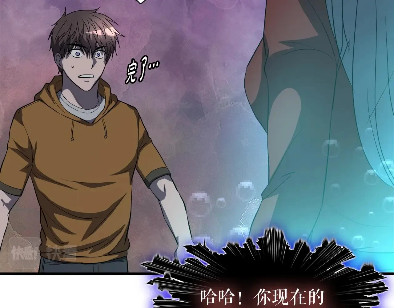 第43话 中部试炼 第181页