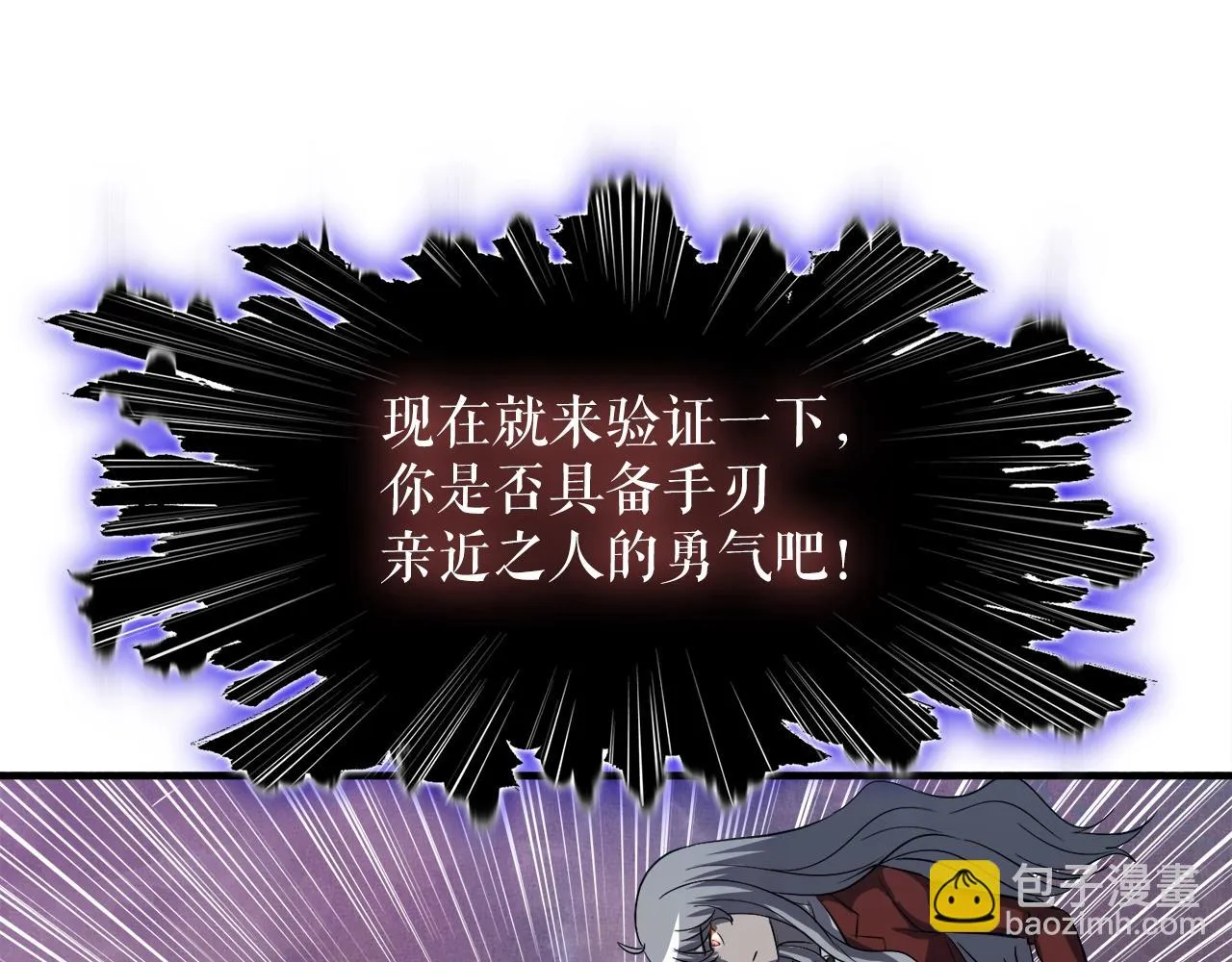 第43话 中部试炼 第187页
