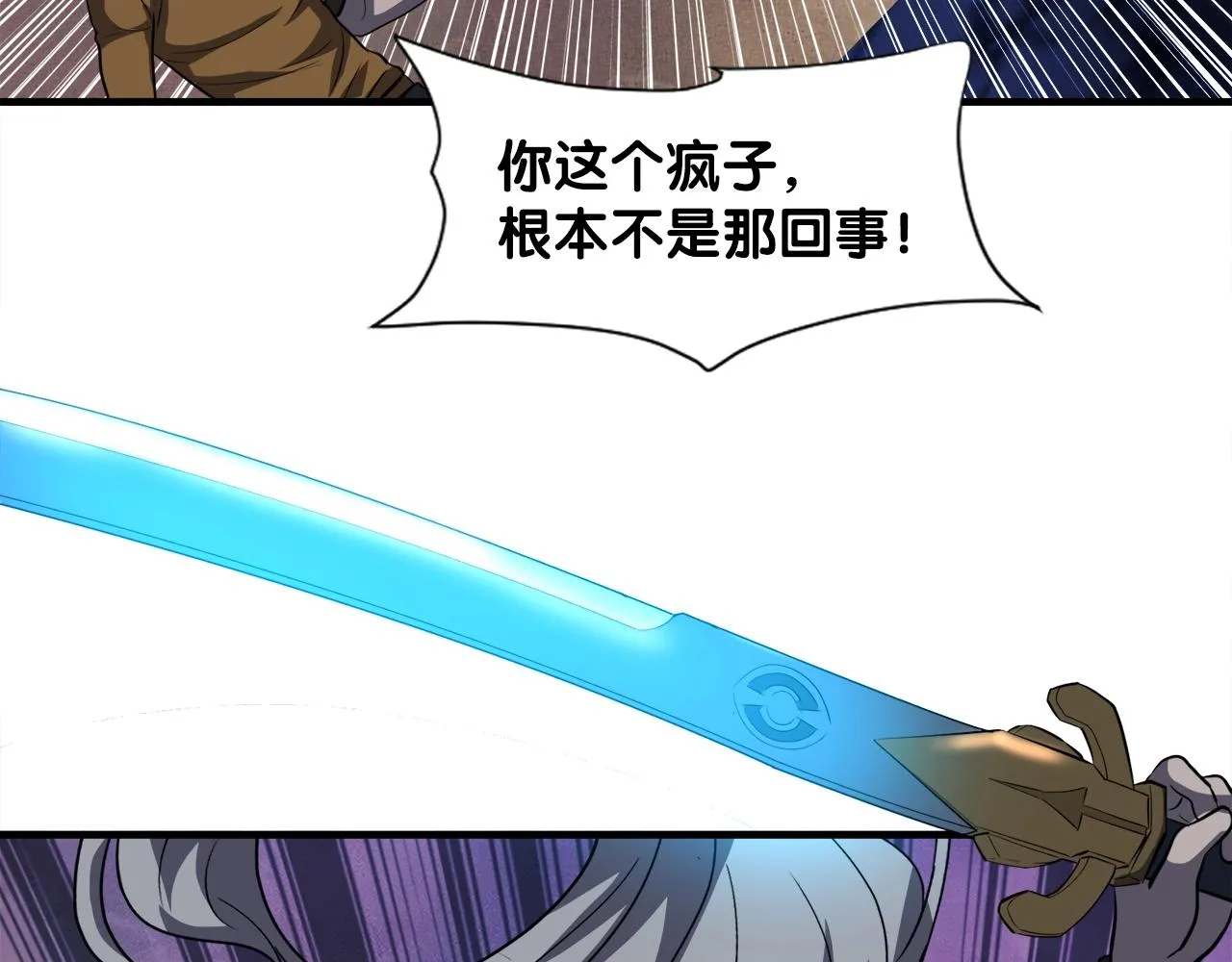 第43话 中部试炼 第189页