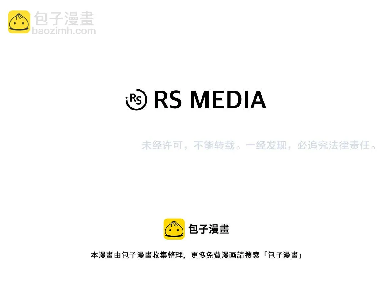 第43话 中部试炼 第193页