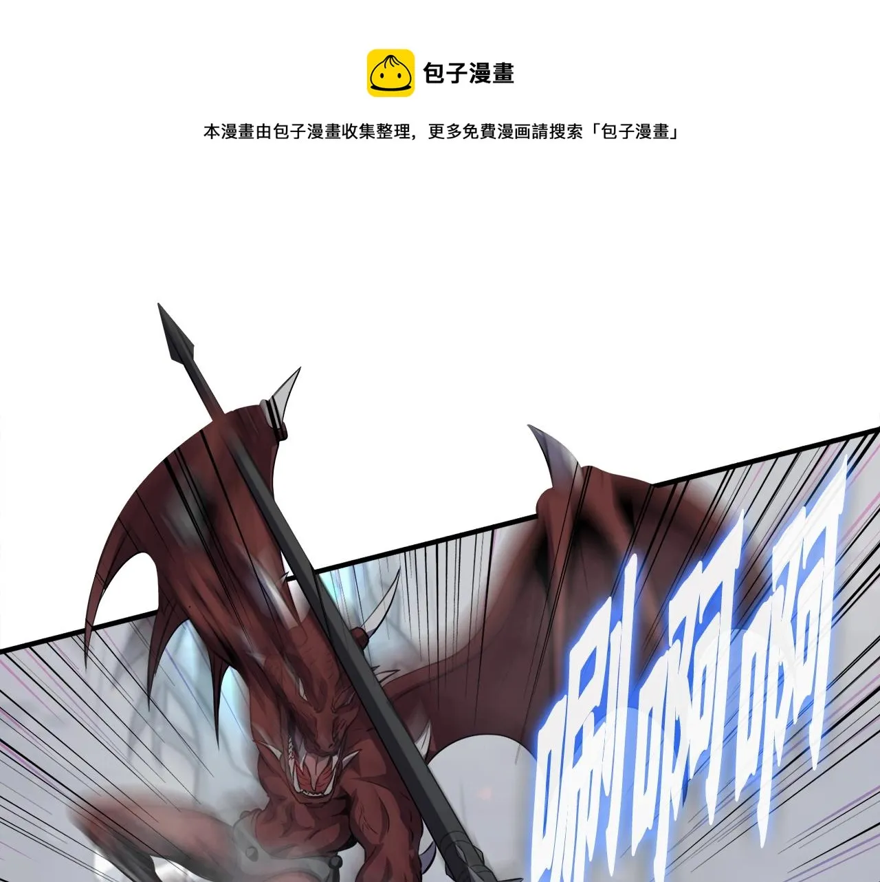 第43话 中部试炼 第1页