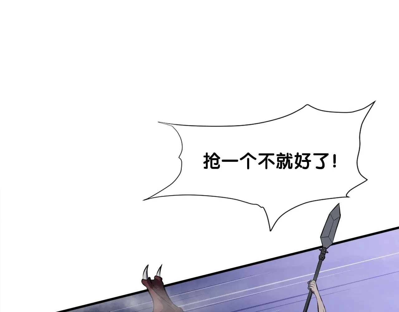 第43话 中部试炼 第6页