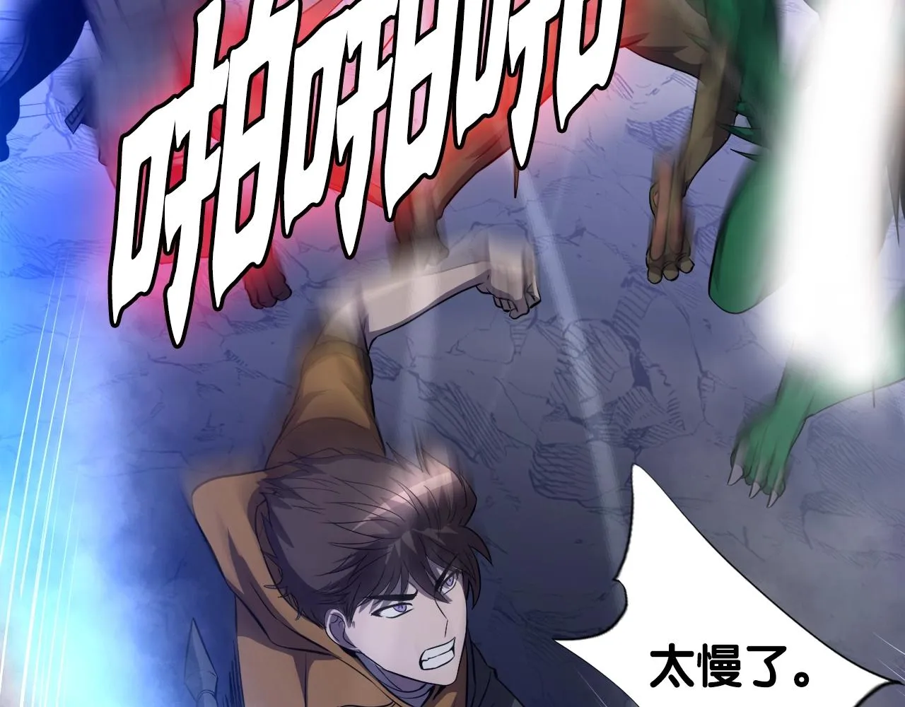 第43话 中部试炼 第12页