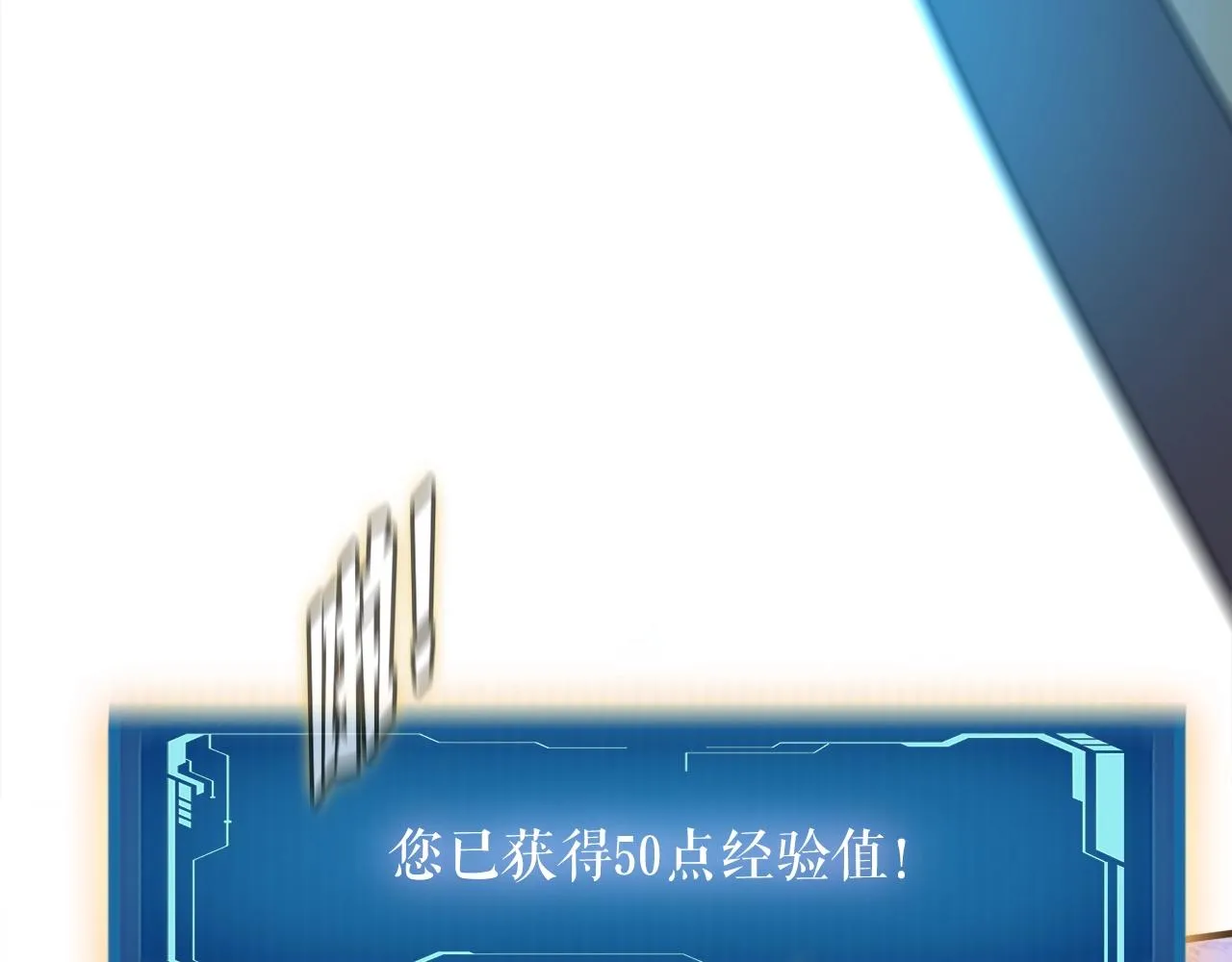 第43话 中部试炼 第15页