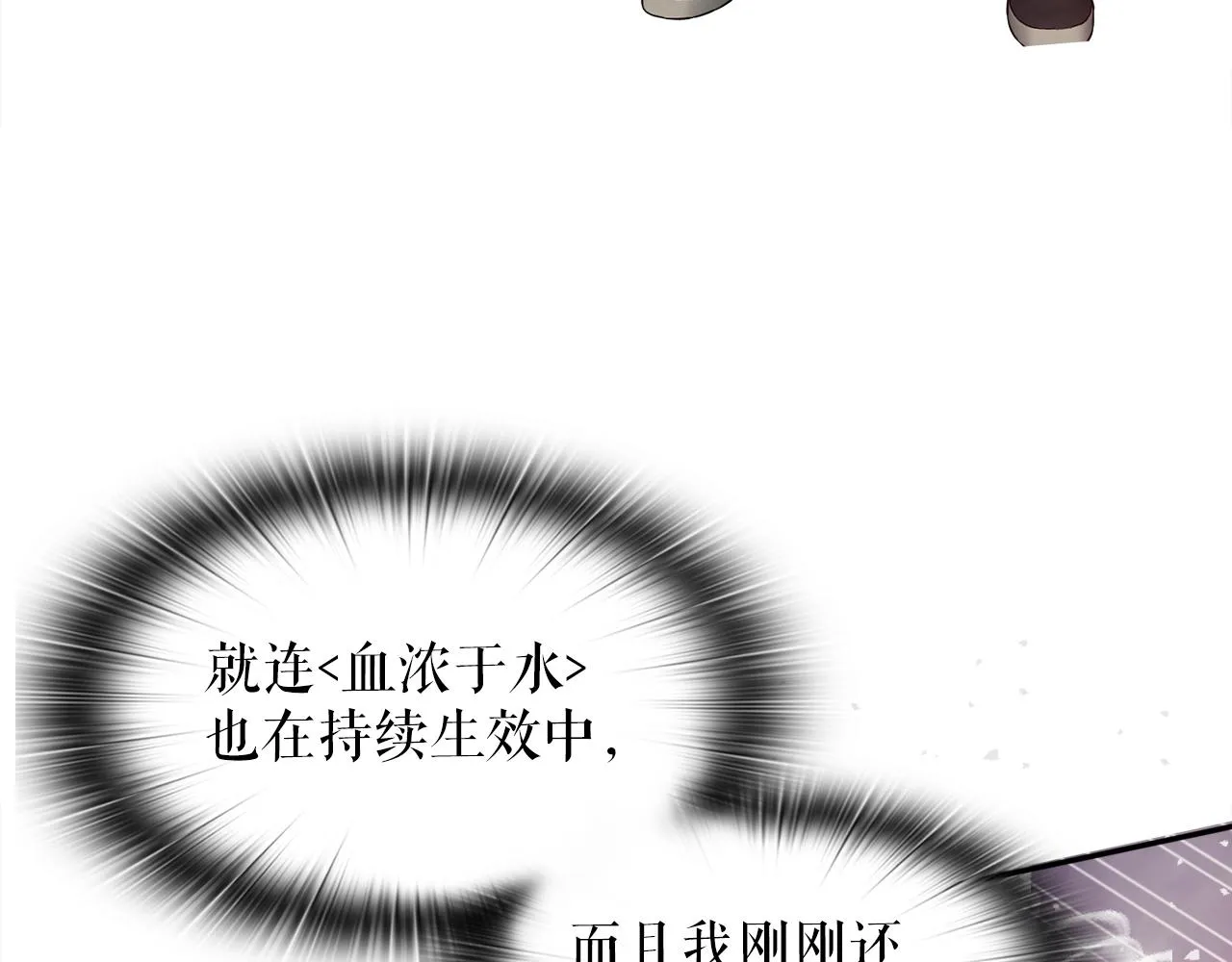 第43话 中部试炼 第22页