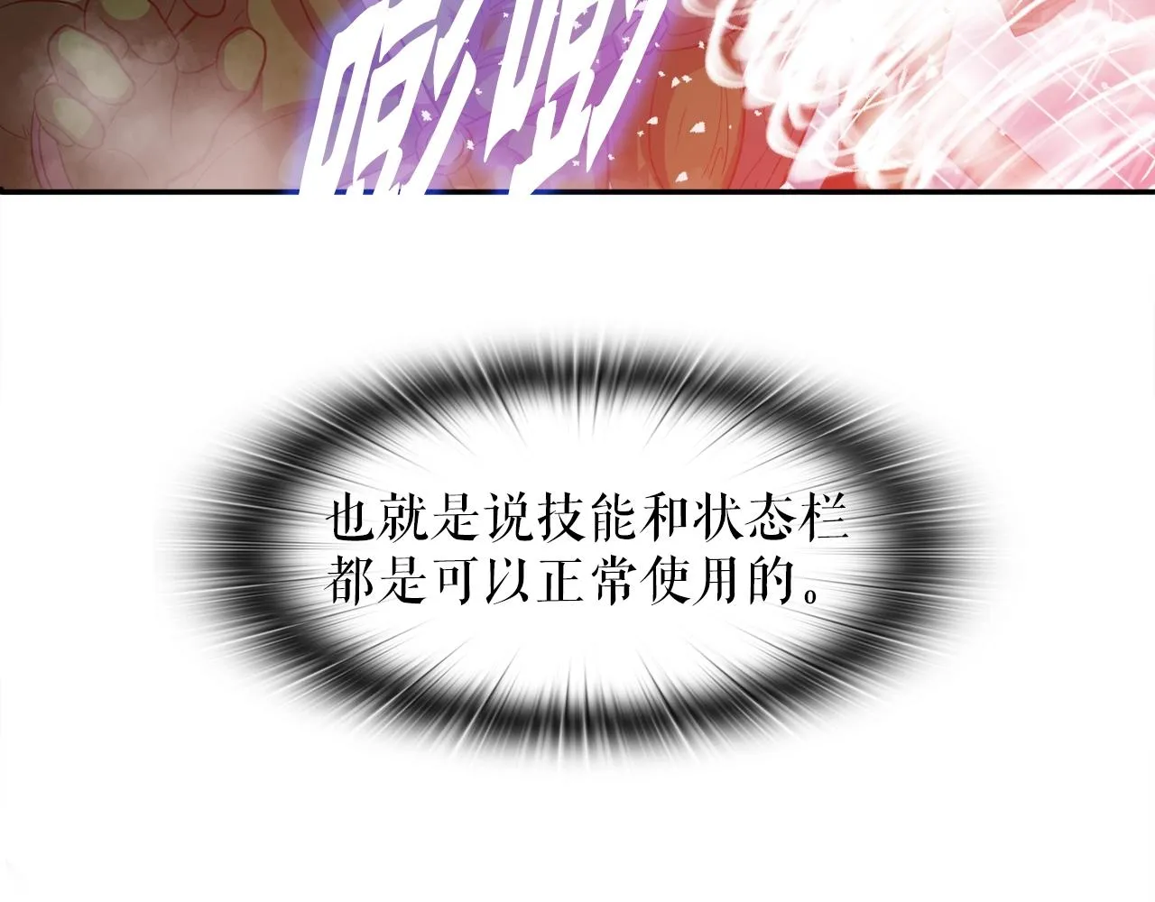 第43话 中部试炼 第24页
