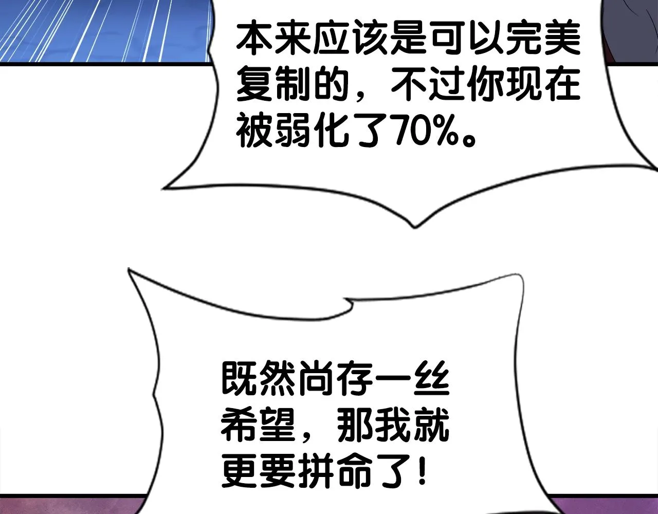 第44话 一决雌雄 第38页