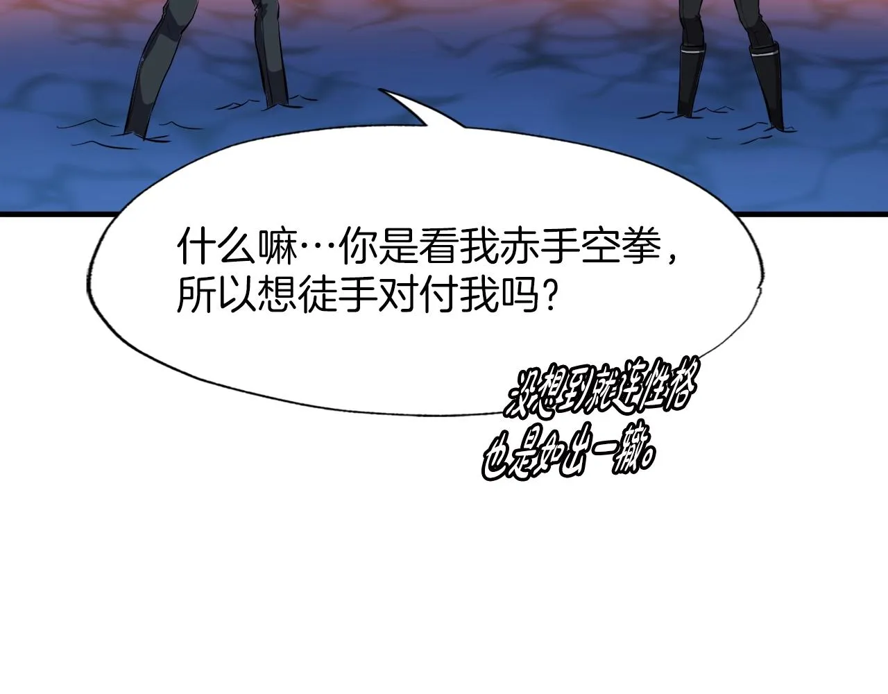 第44话 一决雌雄 第46页