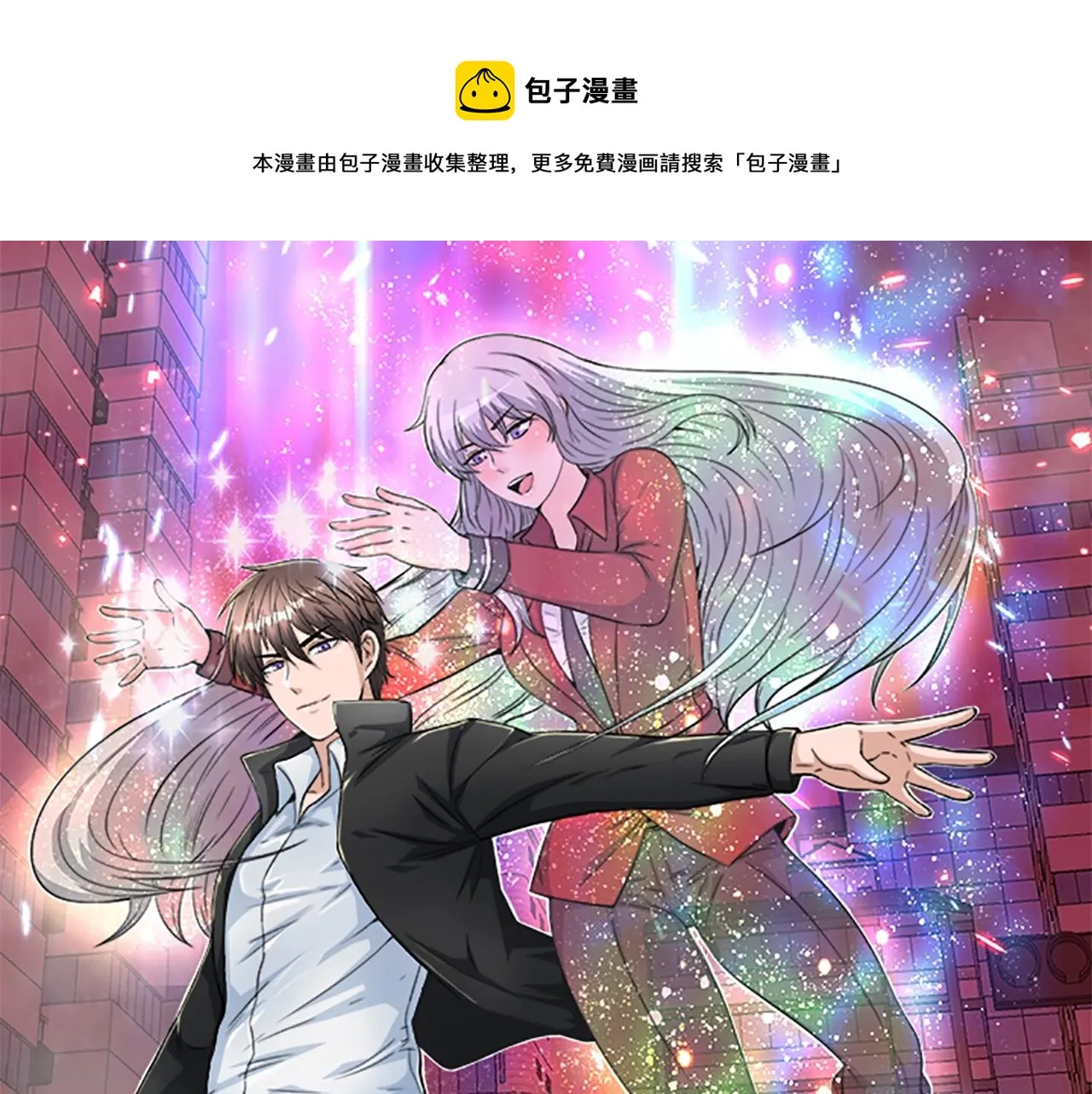 第44话 一决雌雄 第50页