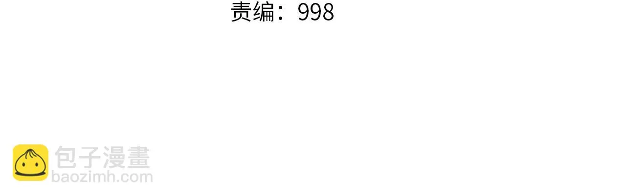 第44话 一决雌雄 第53页
