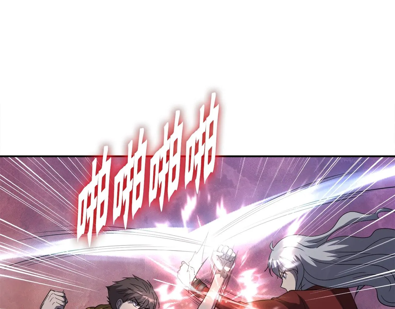 第44话 一决雌雄 第54页