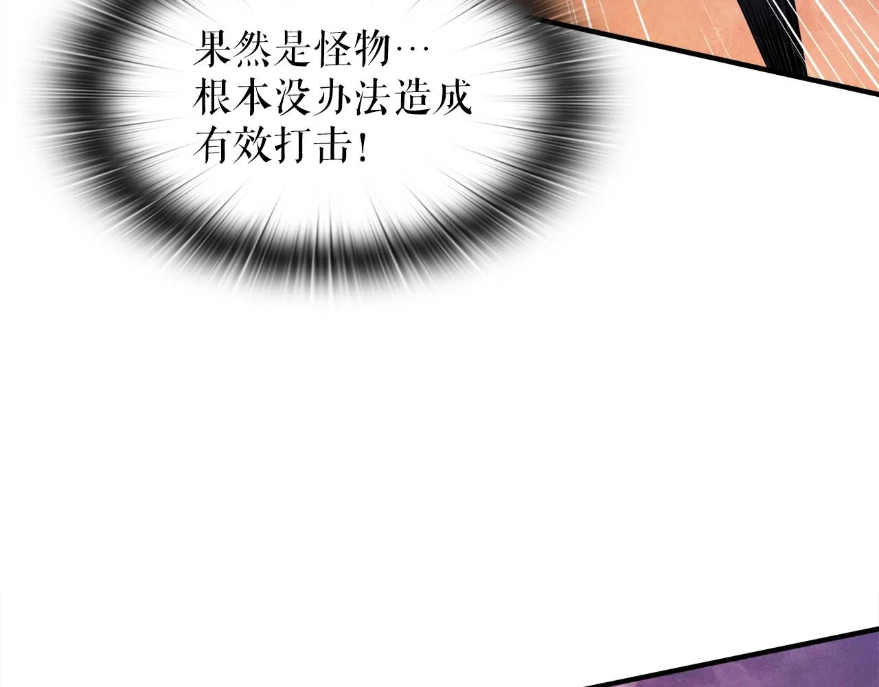 第44话 一决雌雄 第58页