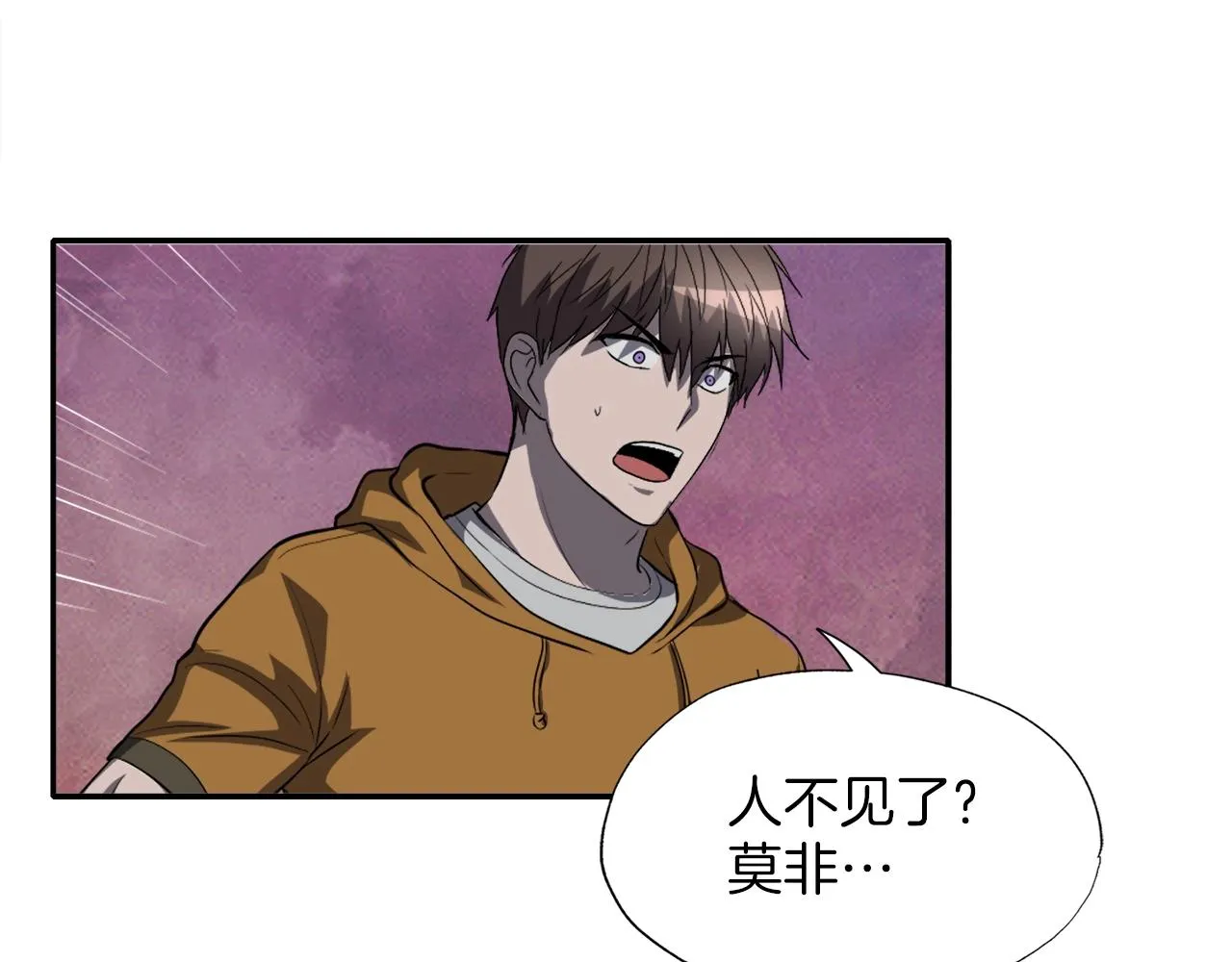 第44话 一决雌雄 第77页