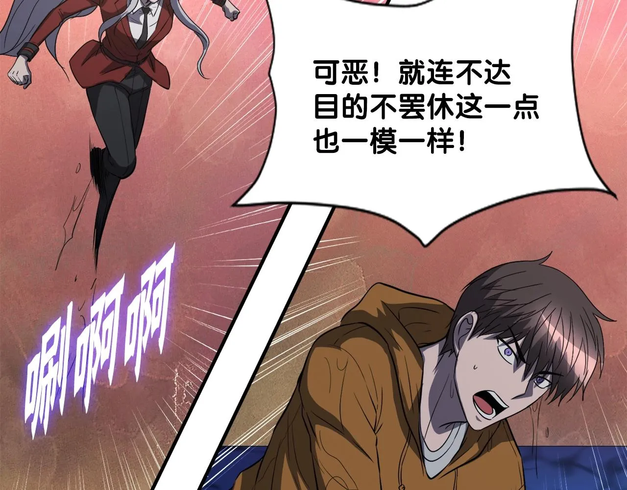 第44话 一决雌雄 第88页