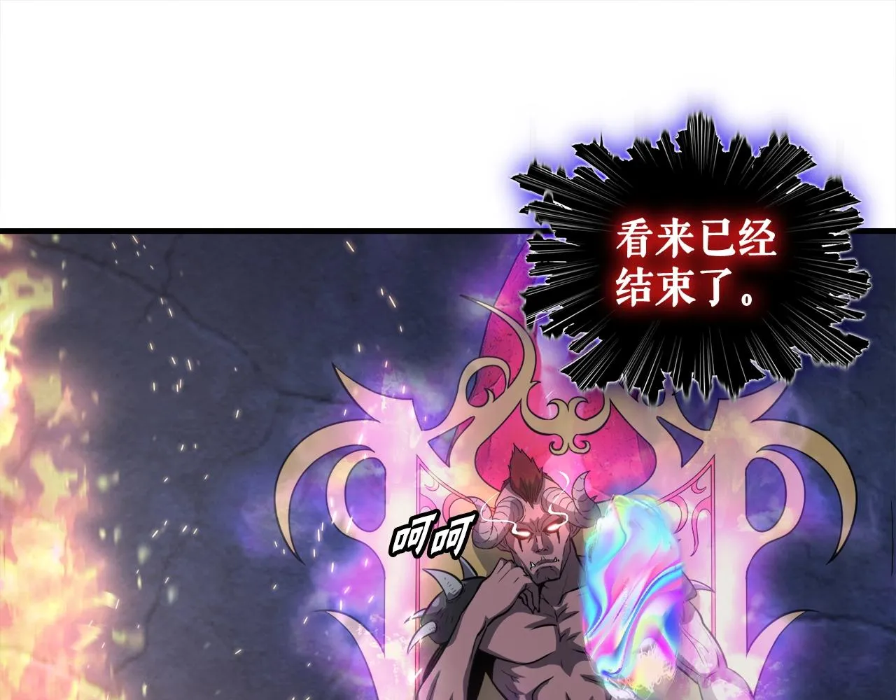 第44话 一决雌雄 第92页