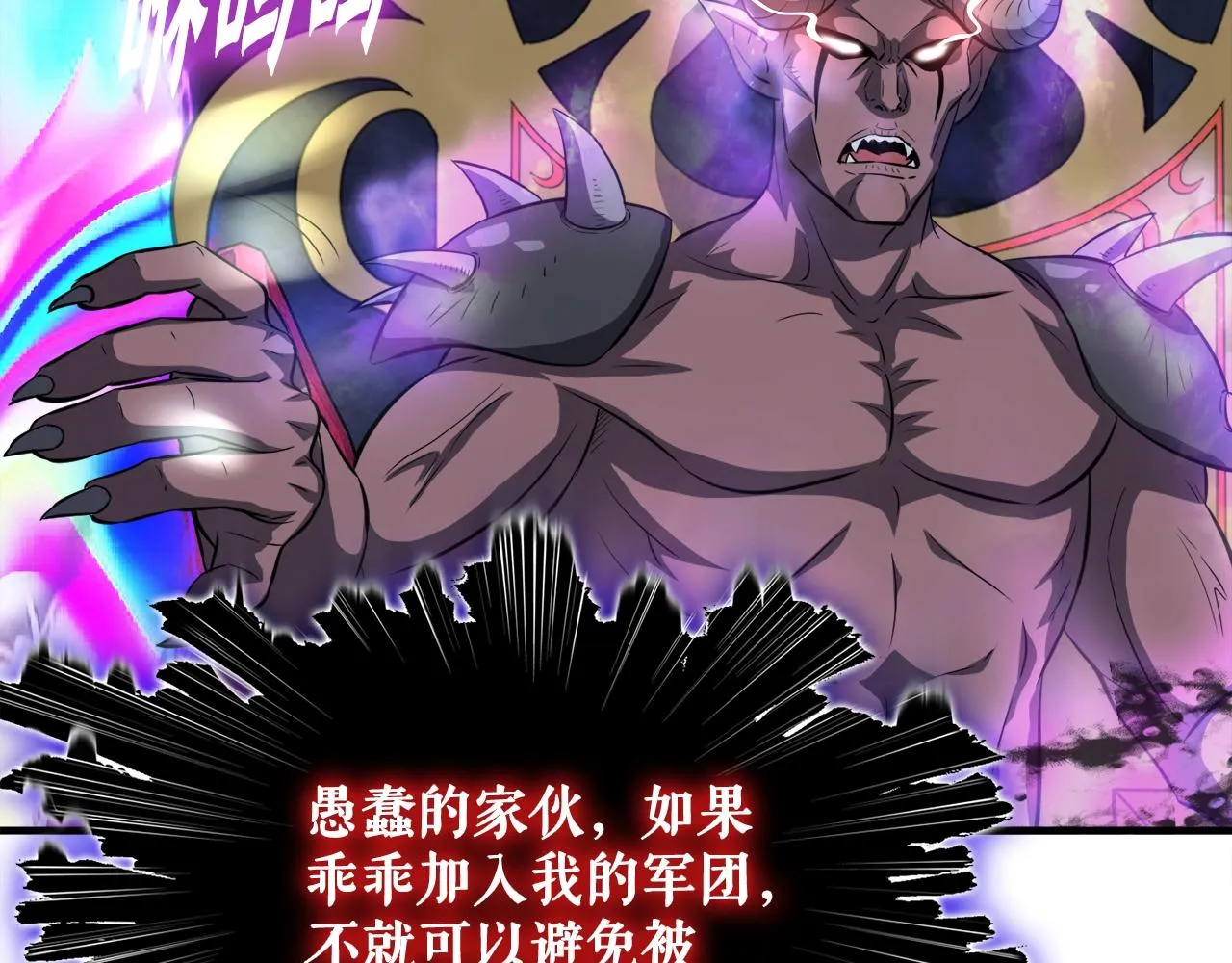 第44话 一决雌雄 第95页