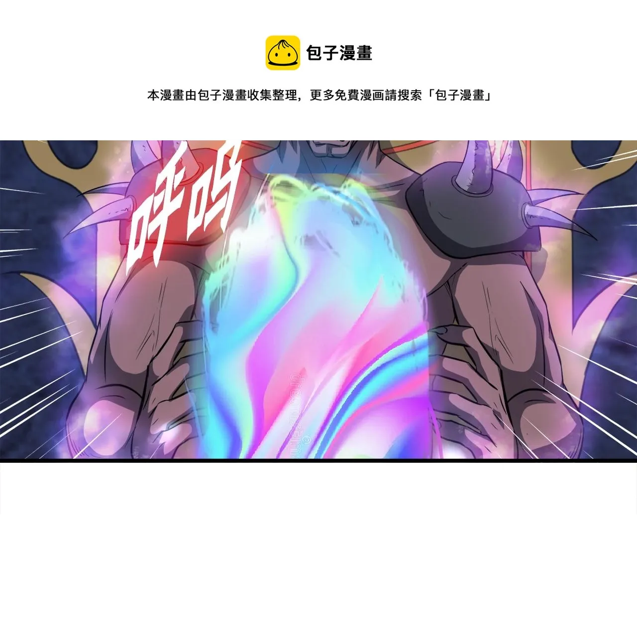 第44话 一决雌雄 第99页