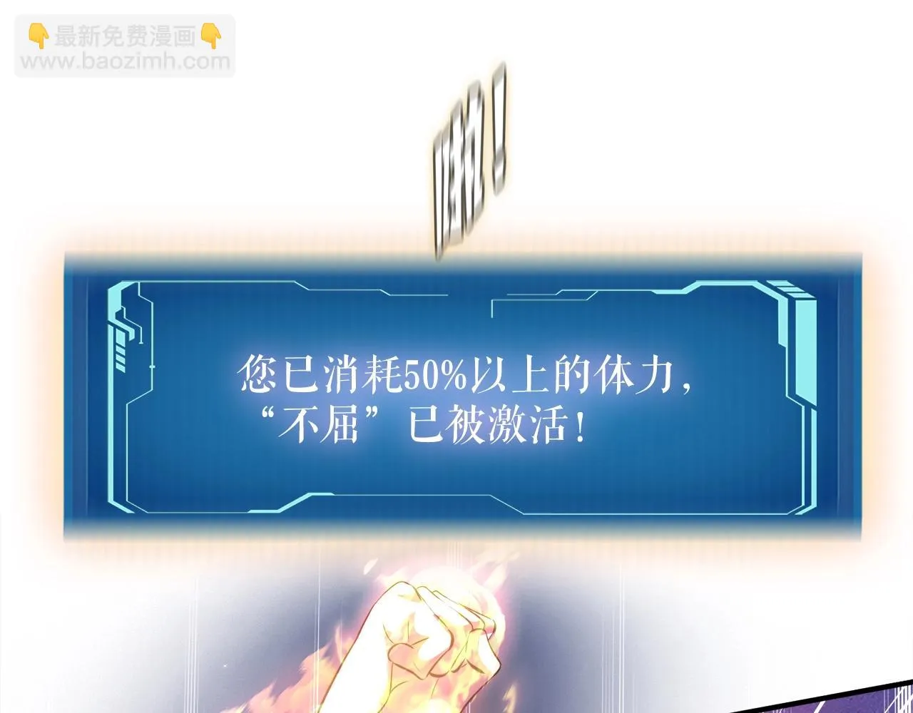 第44话 一决雌雄 第105页