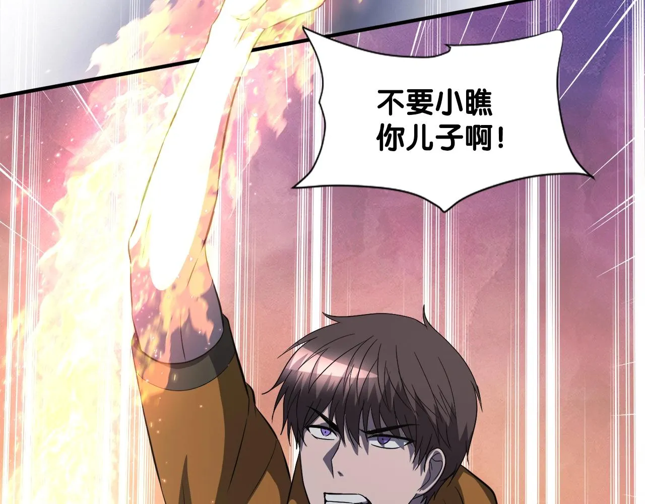第44话 一决雌雄 第106页