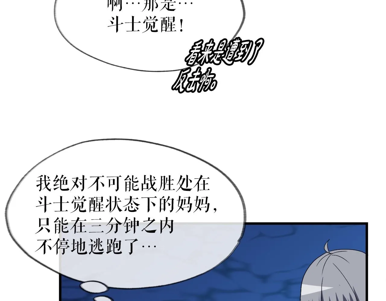 第44话 一决雌雄 第131页