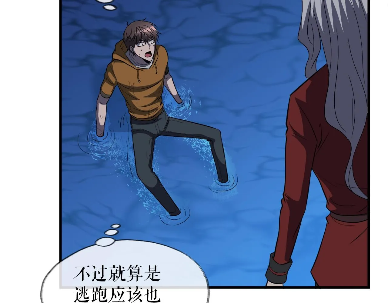 第44话 一决雌雄 第132页