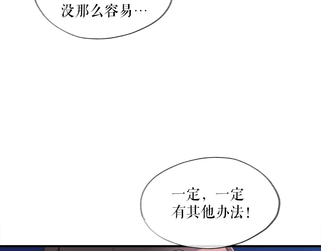 第44话 一决雌雄 第133页