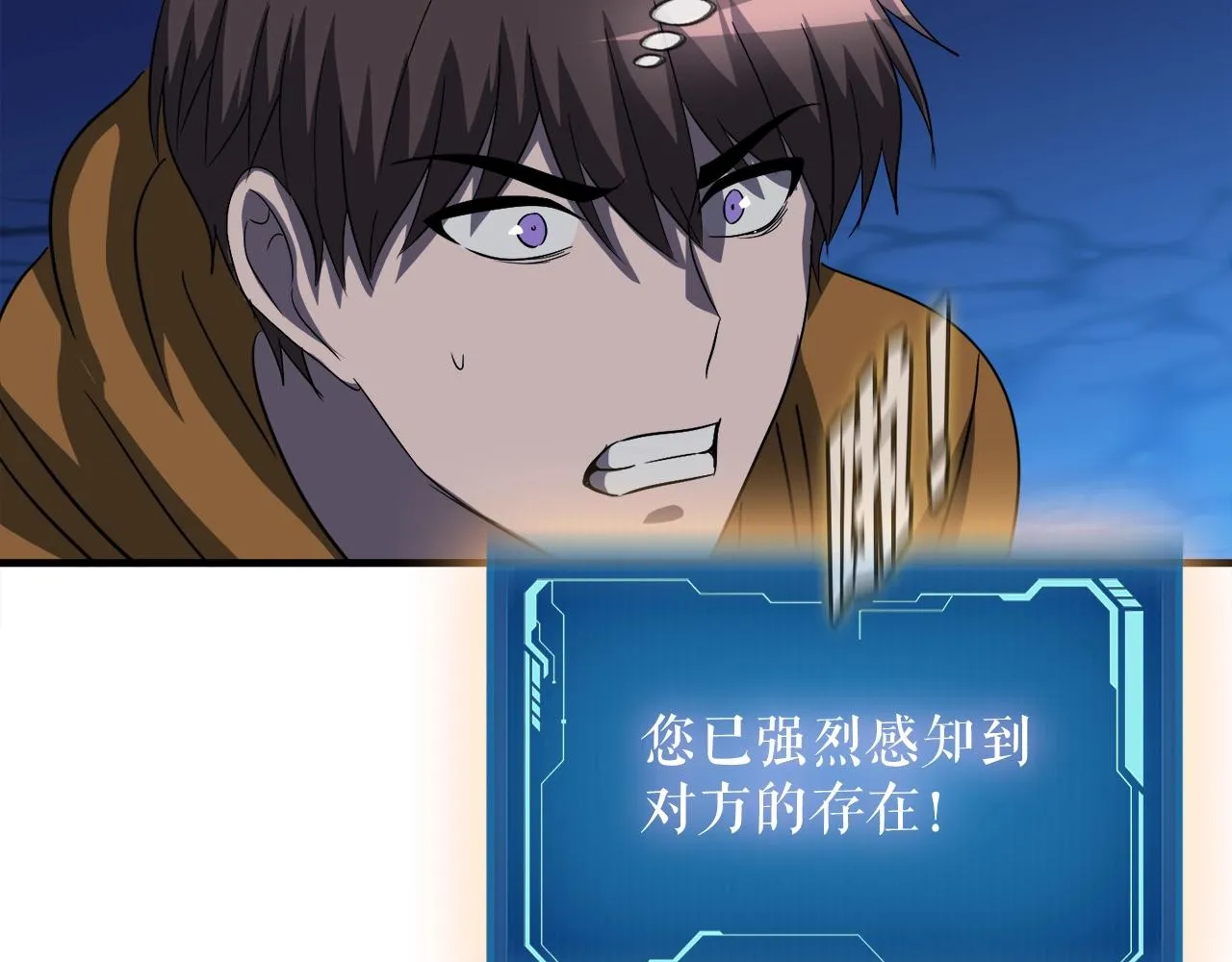 第44话 一决雌雄 第134页