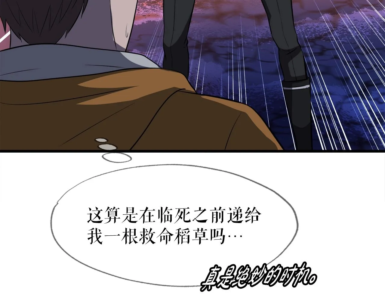 第44话 一决雌雄 第140页