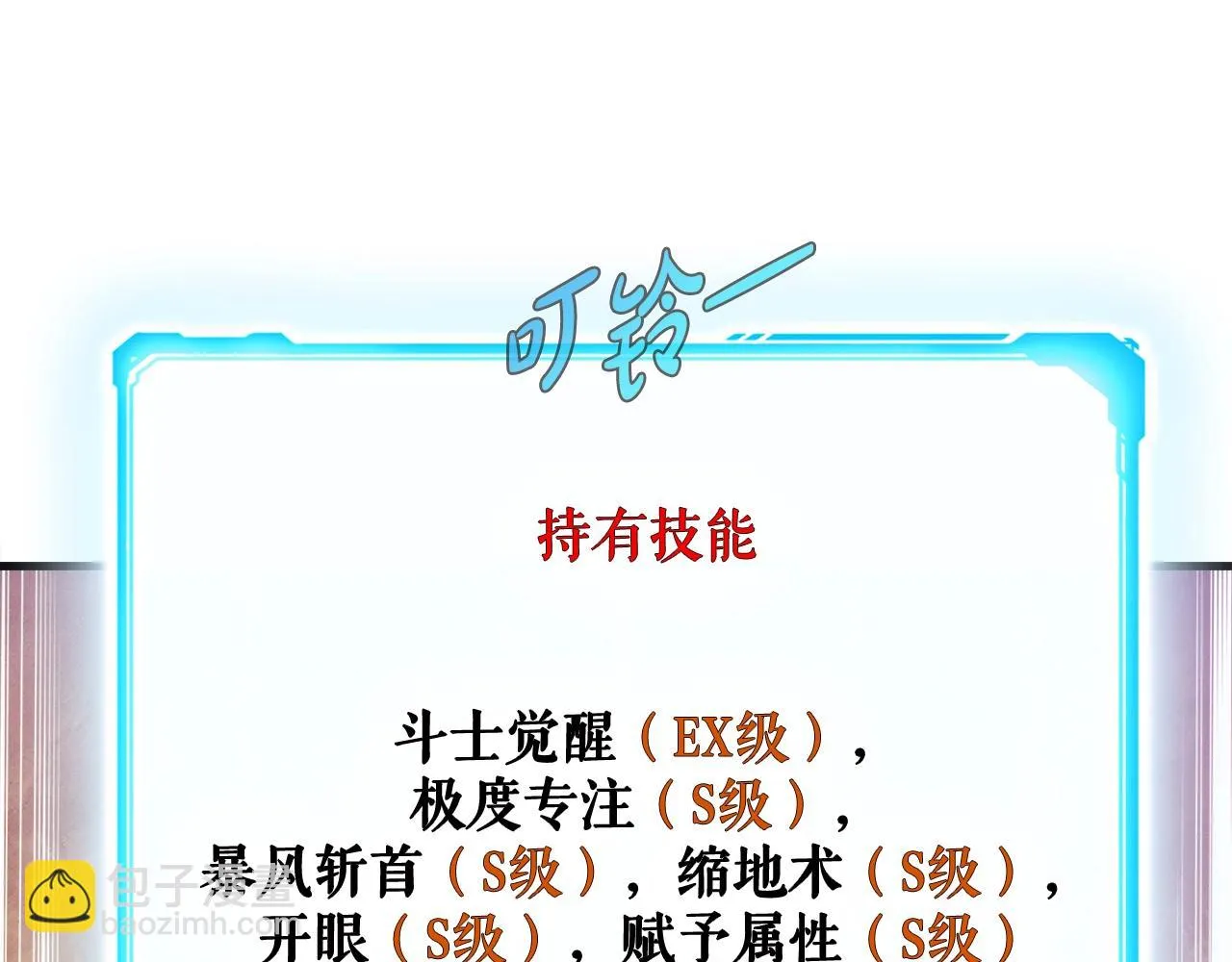 第44话 一决雌雄 第142页