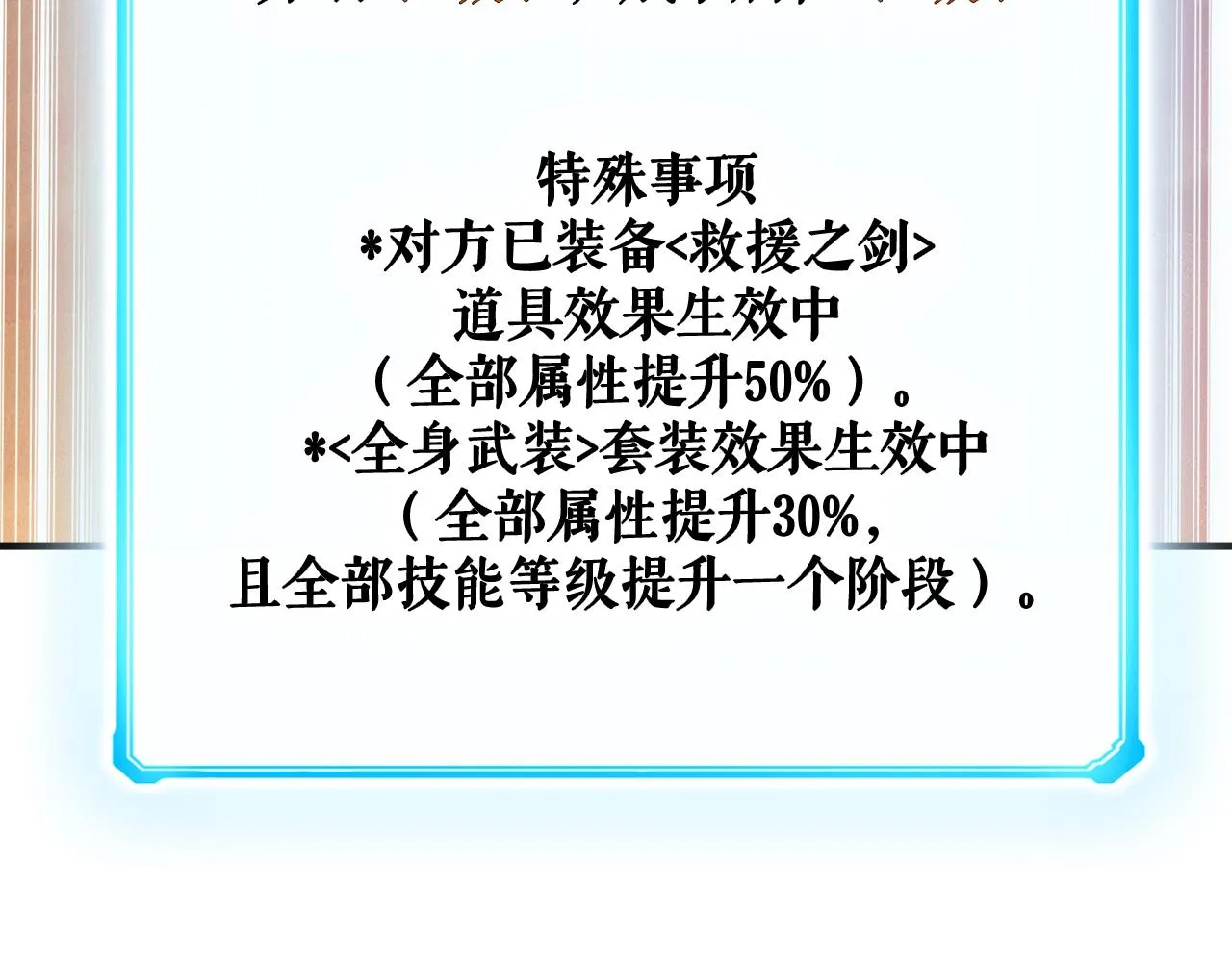 第44话 一决雌雄 第143页