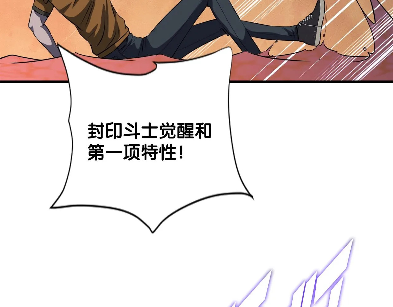 第44话 一决雌雄 第146页