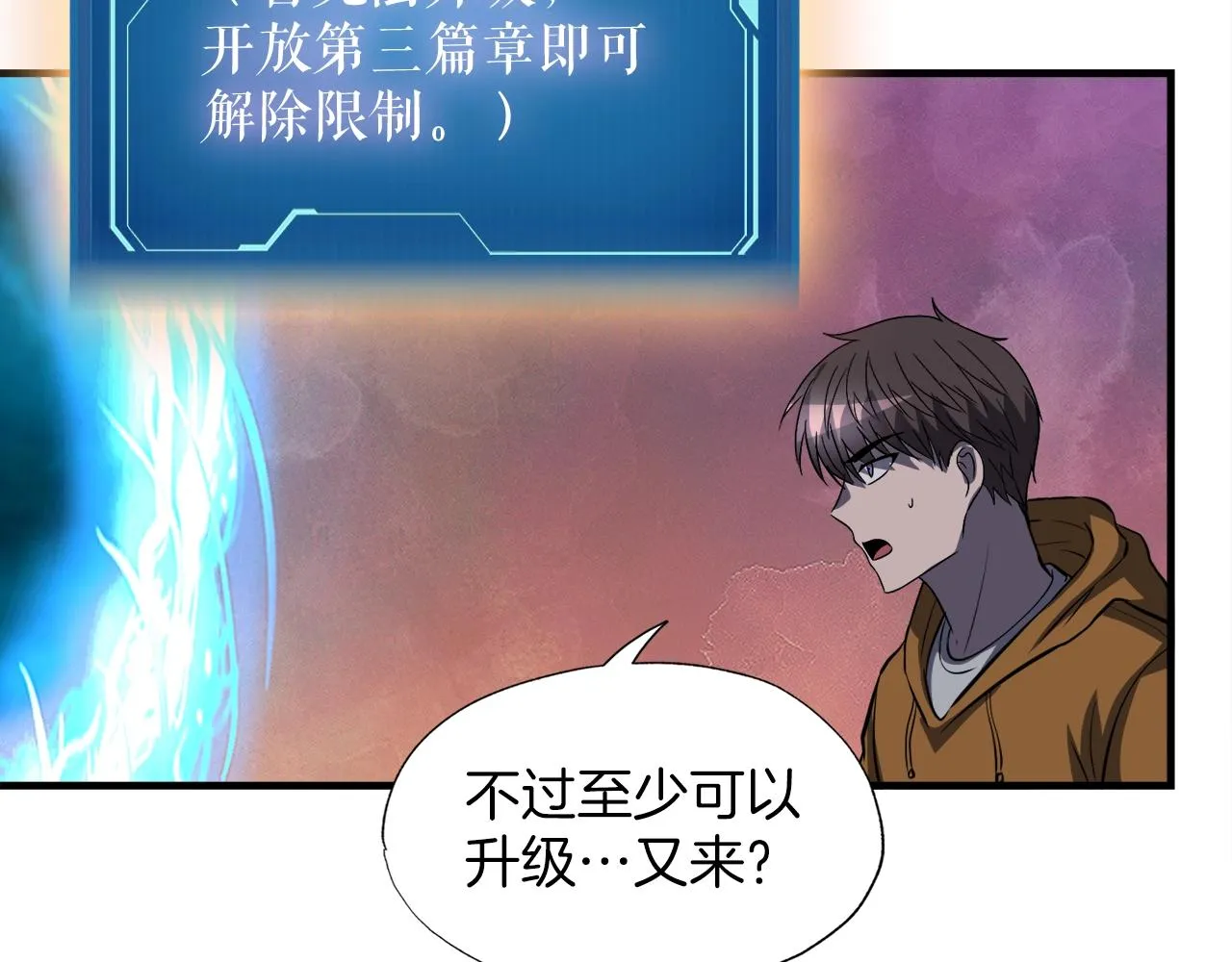 第44话 一决雌雄 第169页