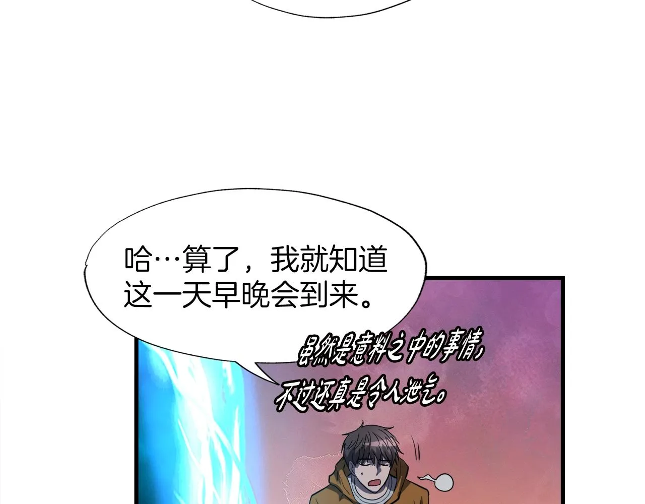 第44话 一决雌雄 第170页