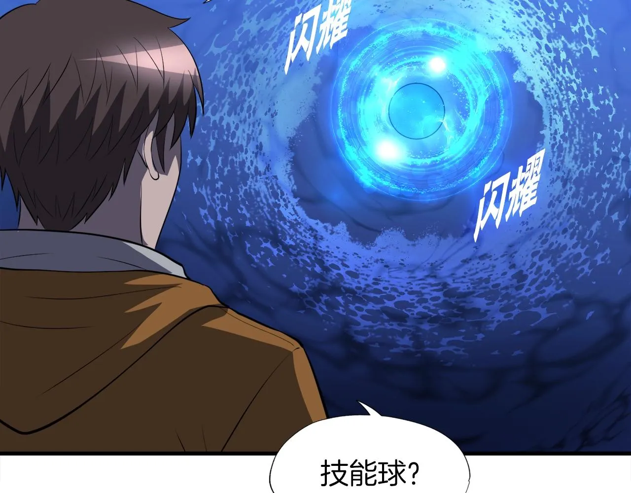 第44话 一决雌雄 第172页