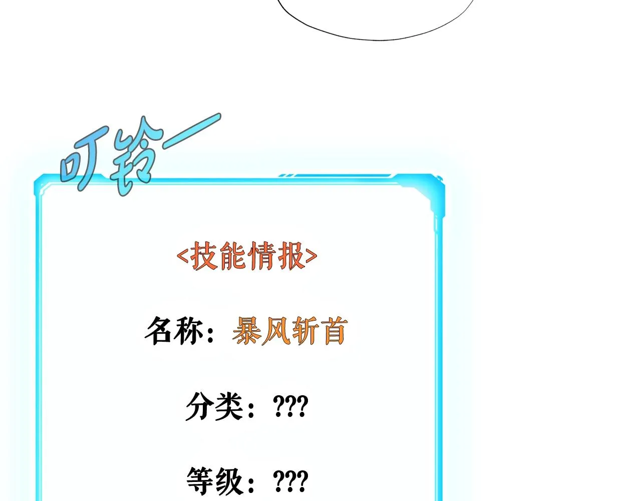 第44话 一决雌雄 第173页