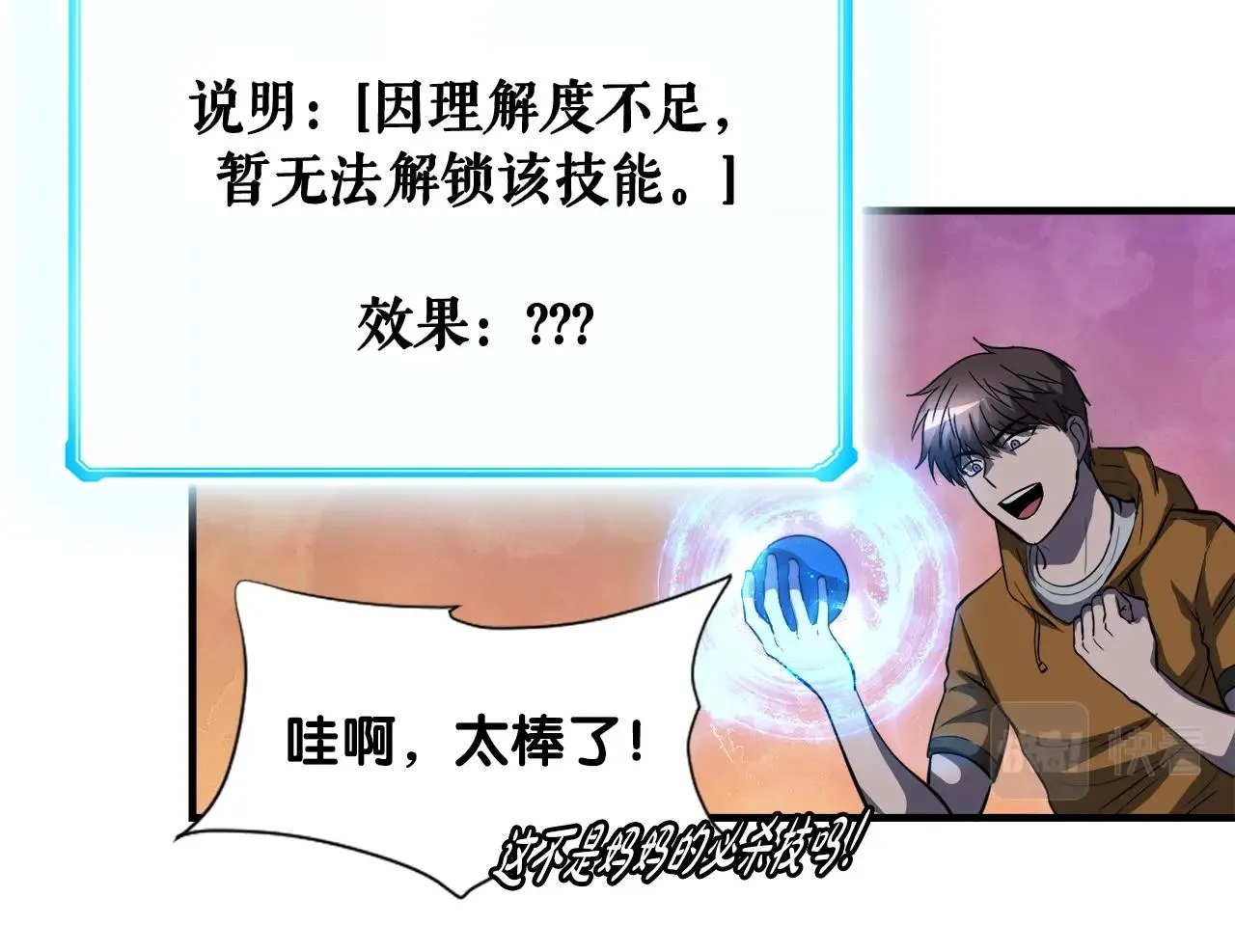 第44话 一决雌雄 第174页