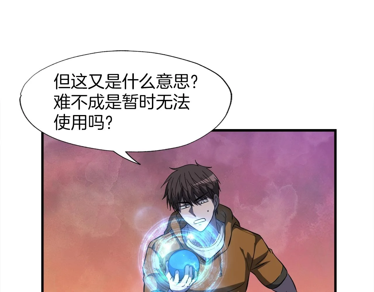 第44话 一决雌雄 第175页