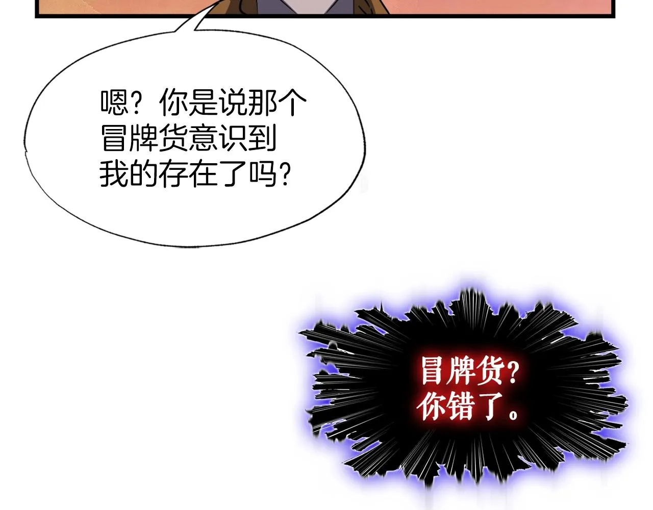 第44话 一决雌雄 第180页