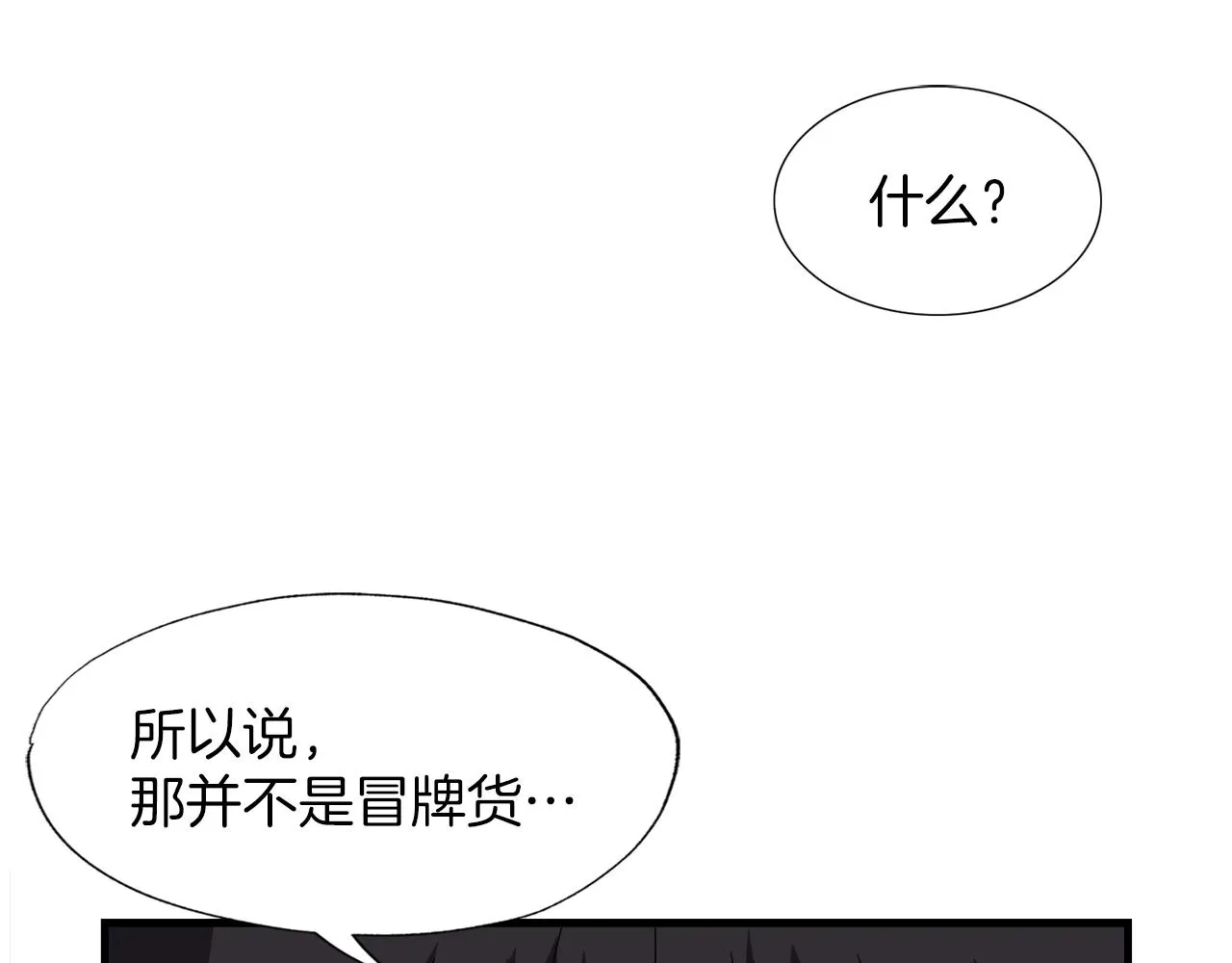 第44话 一决雌雄 第183页