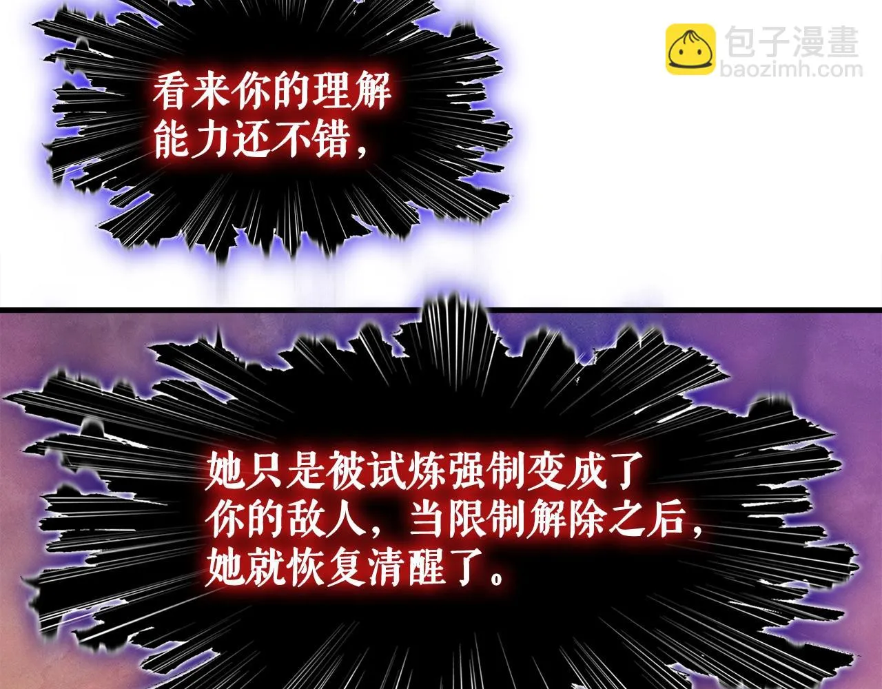 第44话 一决雌雄 第185页