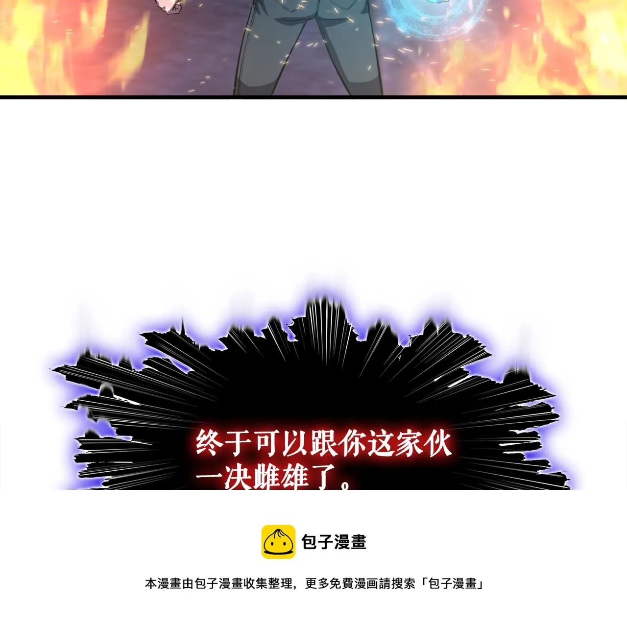 第44话 一决雌雄 第197页