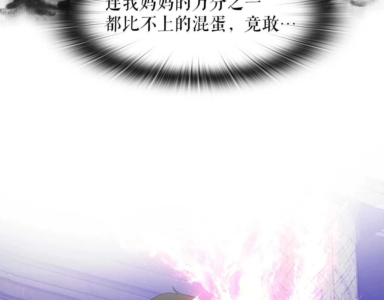 第44话 一决雌雄 第201页