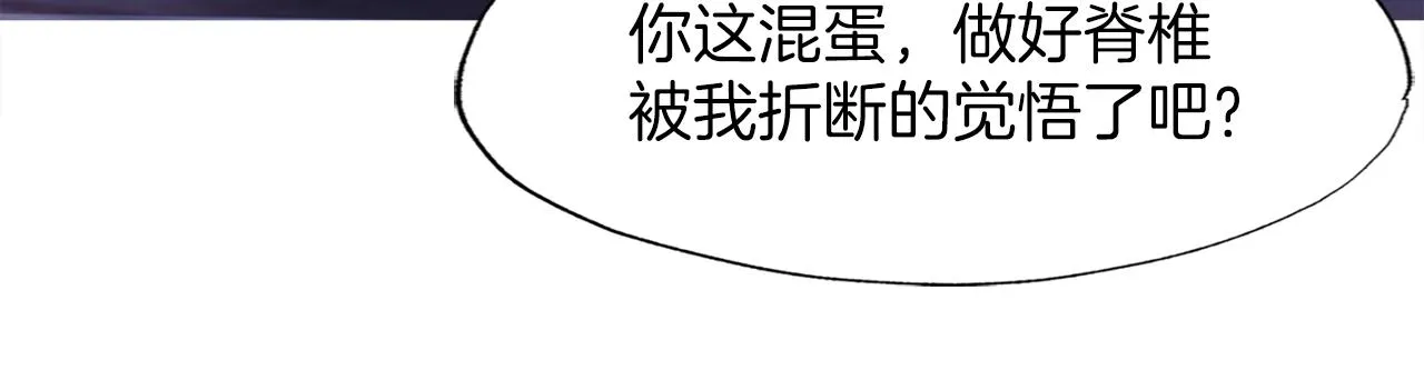 第44话 一决雌雄 第205页