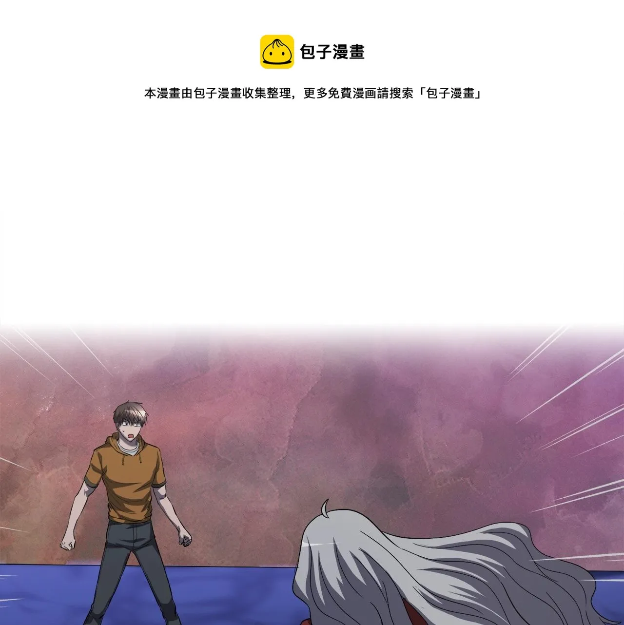 第44话 一决雌雄 第1页