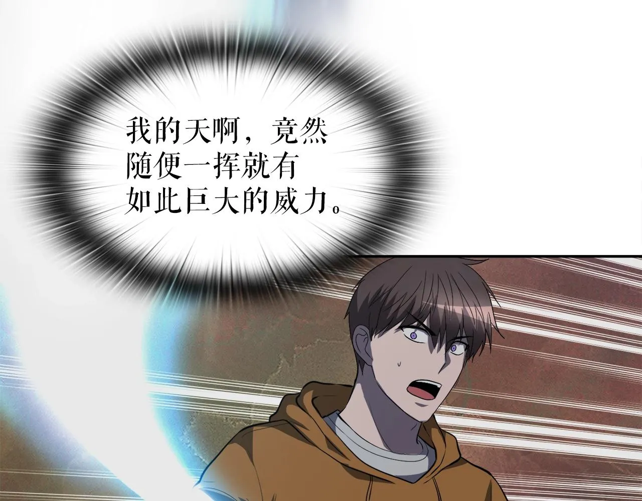 第44话 一决雌雄 第11页