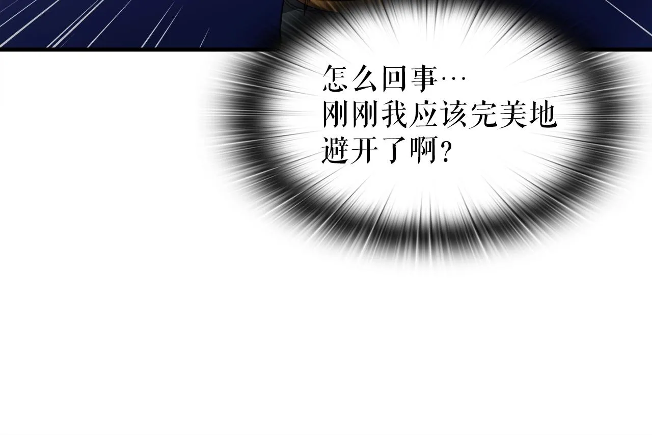 第44话 一决雌雄 第17页